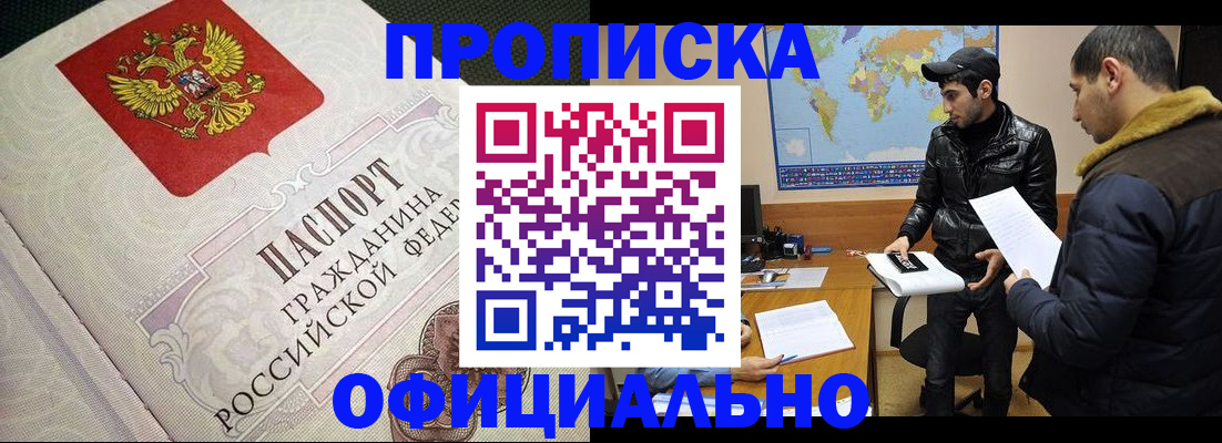 временная регистрация собственник в Щучье