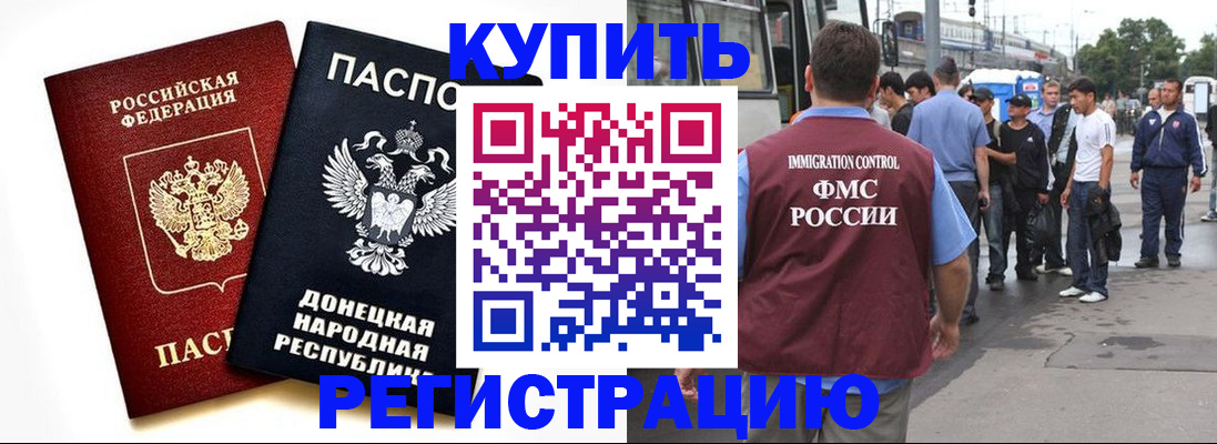 временная регистрация недорого в Щучье