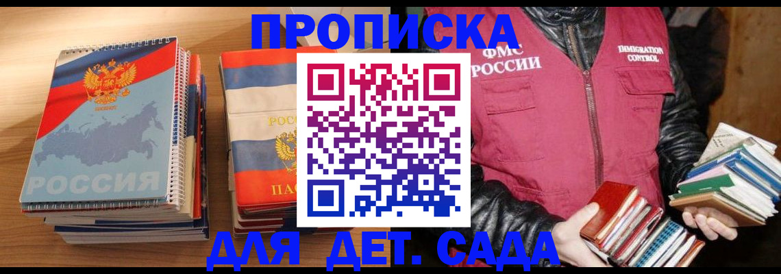 прописка для кредита в Щучье